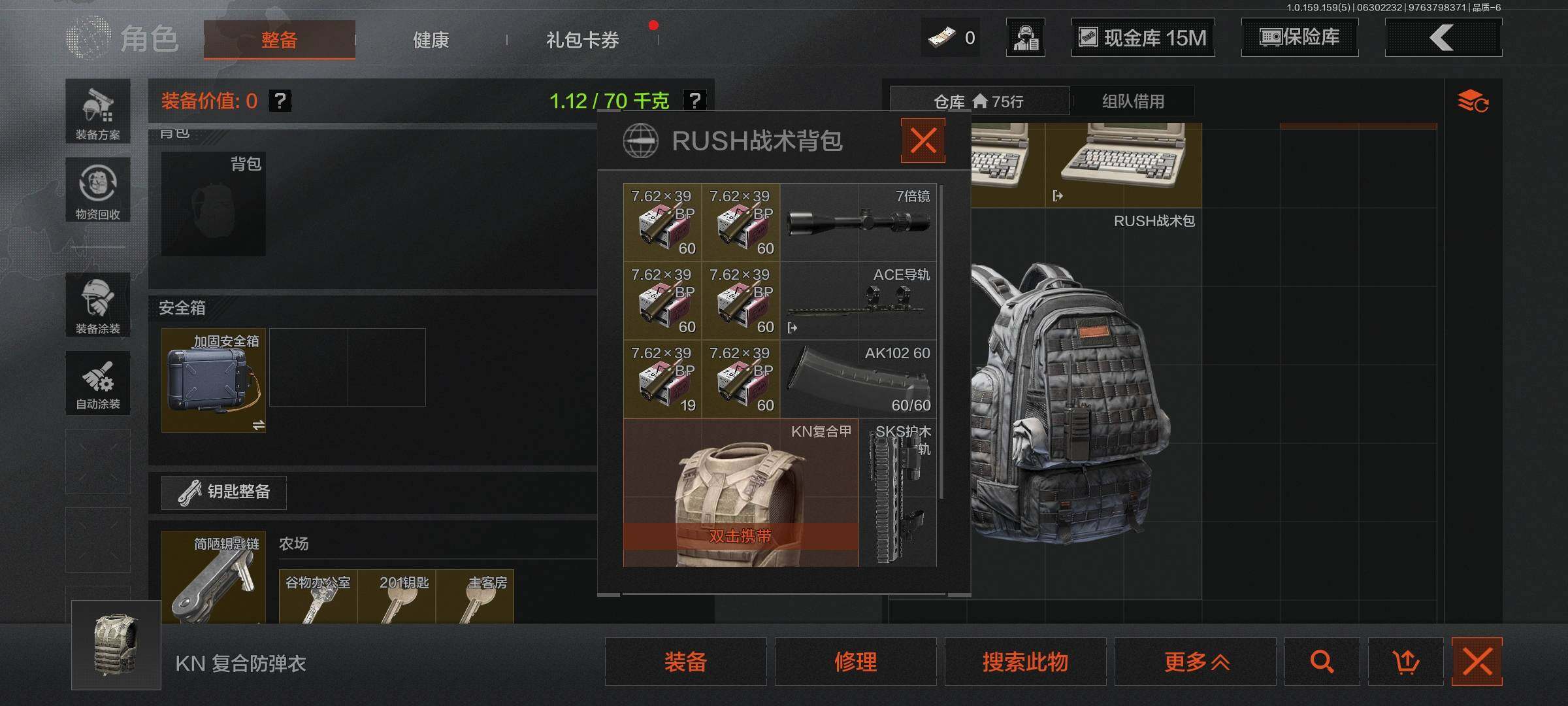 AQEY32961暗区突围账号详情图9