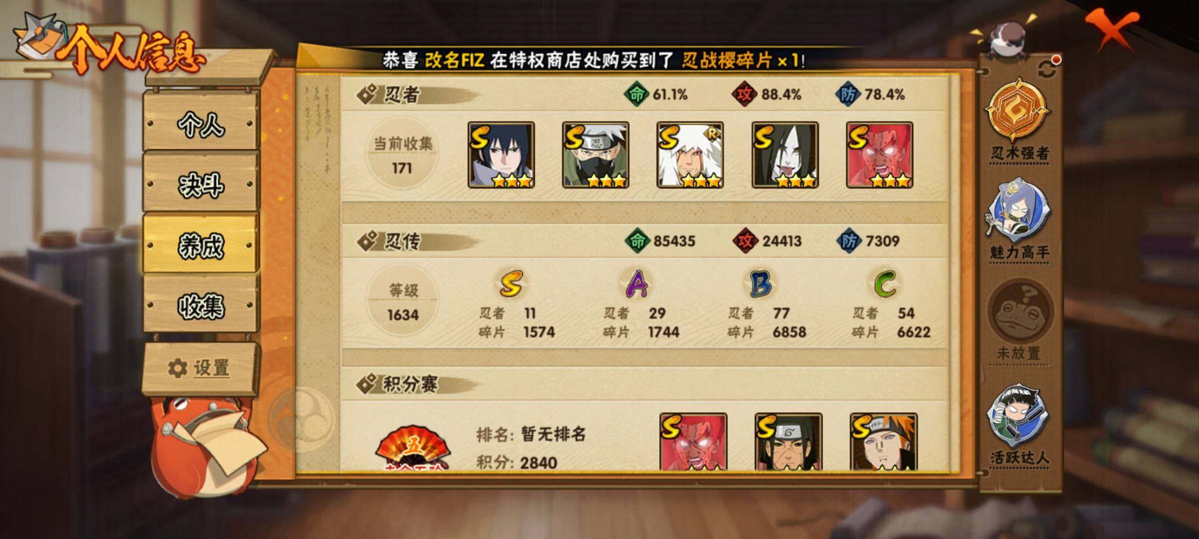 HYEY312360火影忍者账号详情图14