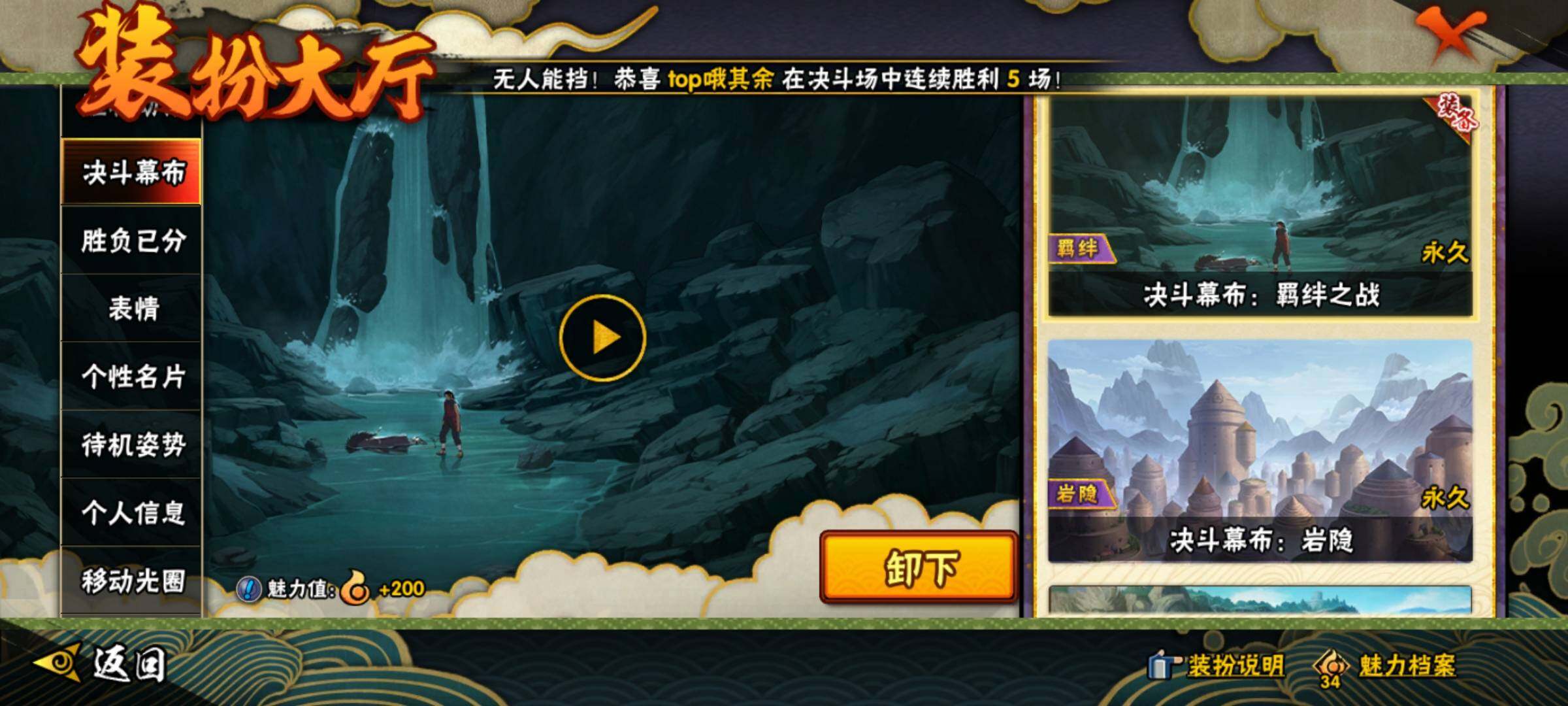 HYEY312360火影忍者账号详情图40