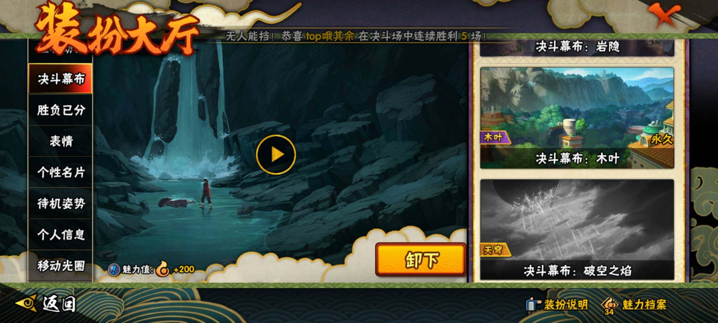 HYEY312360火影忍者账号详情图41