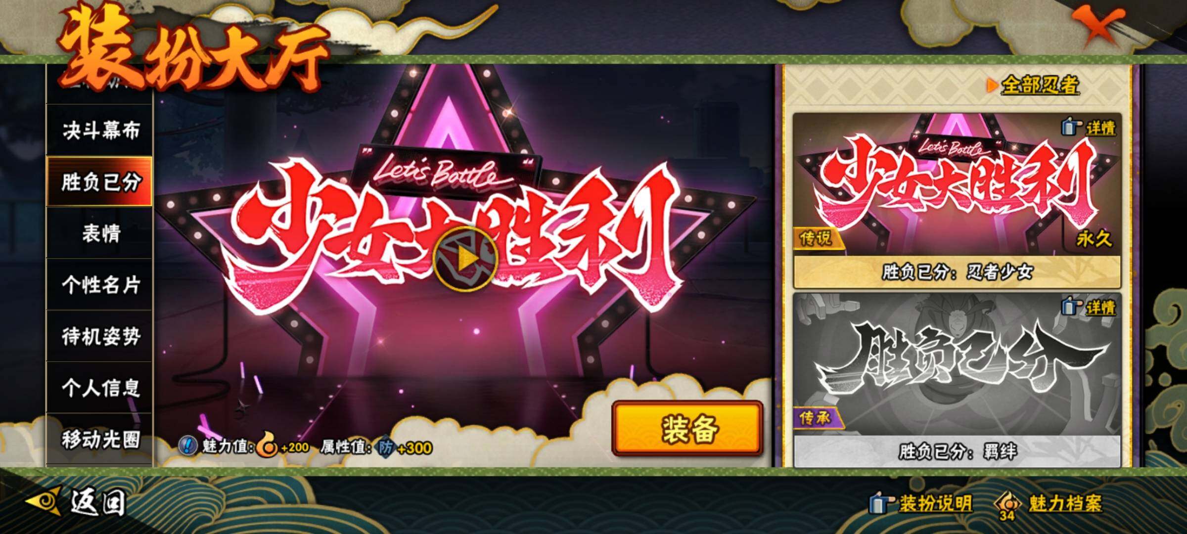 HYEY312360火影忍者账号详情图42