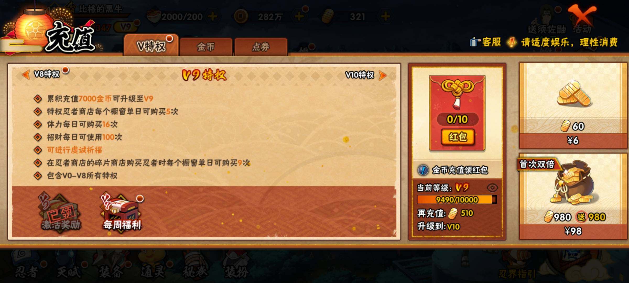 HYEY312360火影忍者账号详情图47