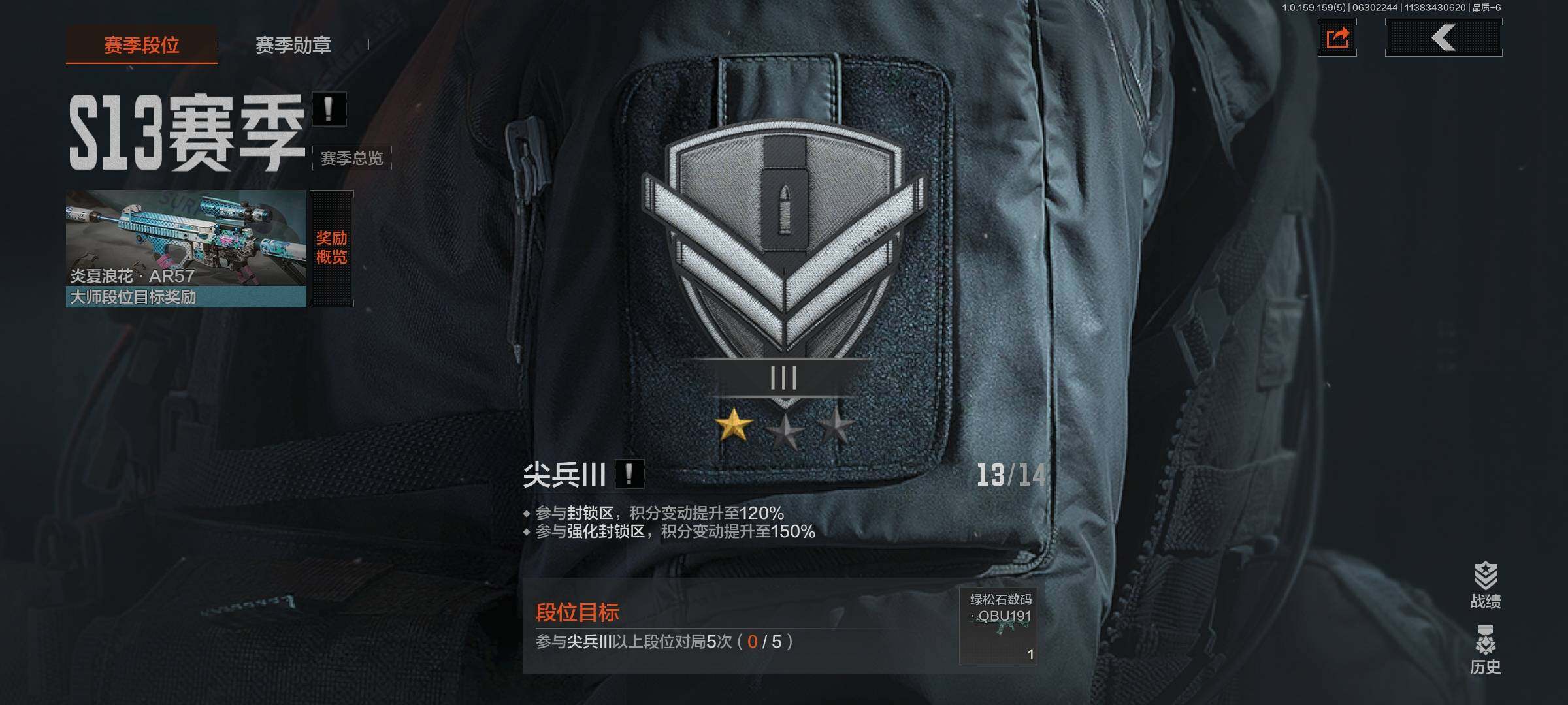 AQEY32960暗区突围账号详情图2