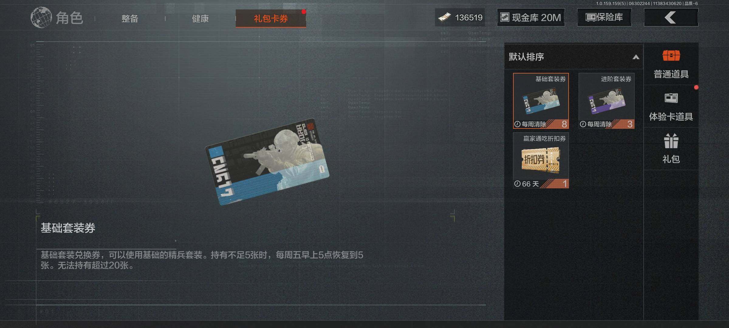 AQEY32960暗区突围账号详情图5