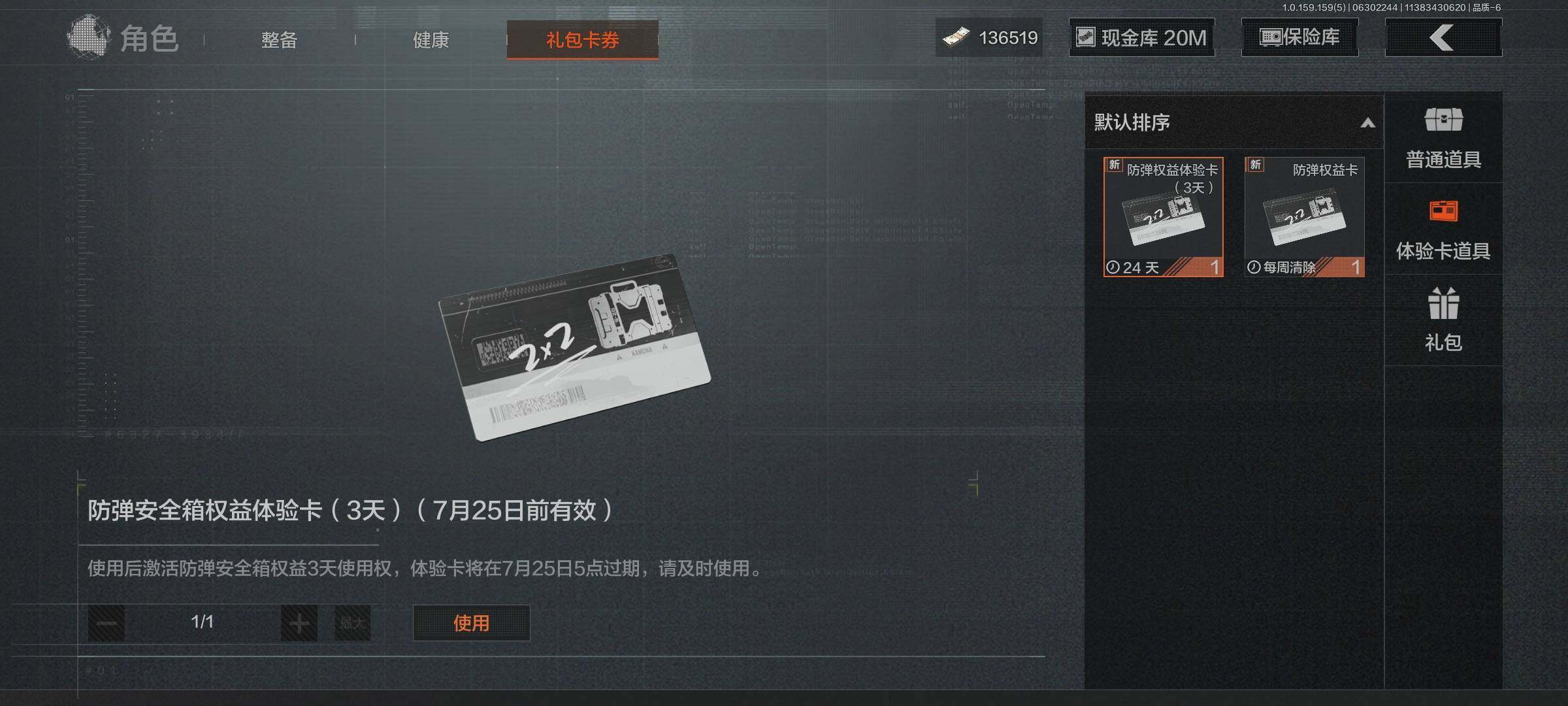 AQEY32960暗区突围账号详情图6