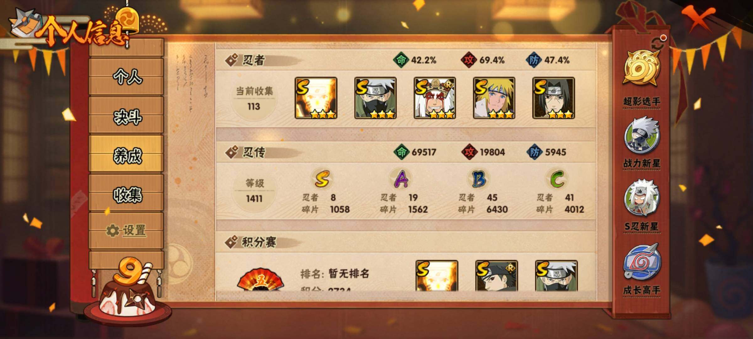 HYEY312361火影忍者账号详情图12