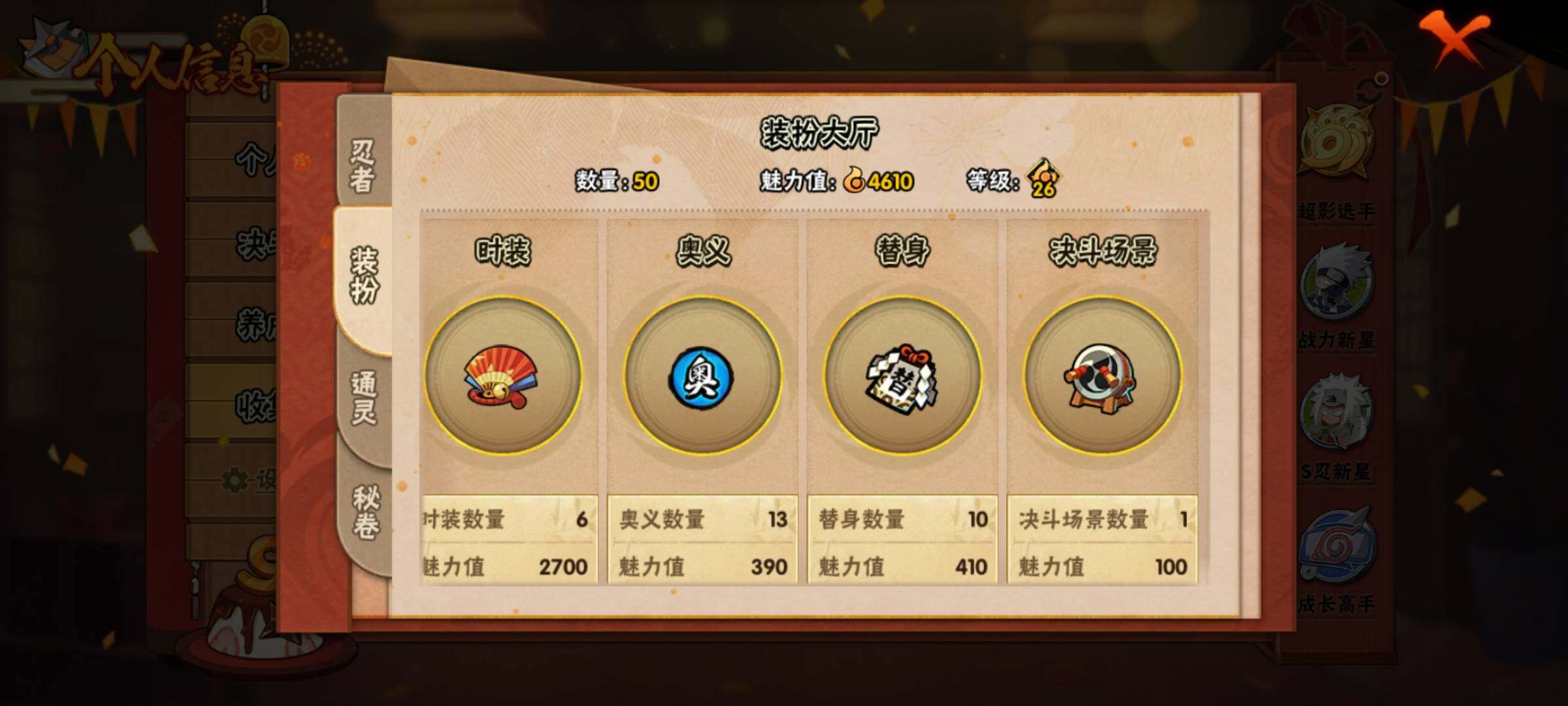 HYEY312361火影忍者账号详情图14