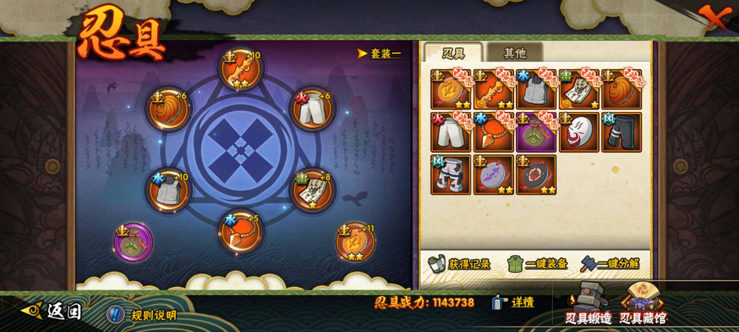 HYEY312361火影忍者账号详情图25