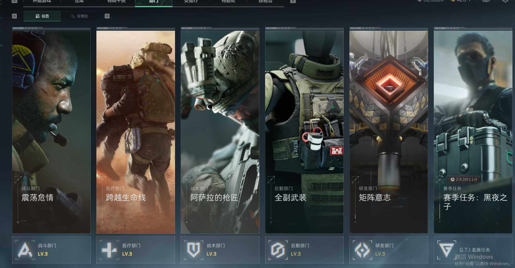 SJZEY37977三角洲行动账号详情图3
