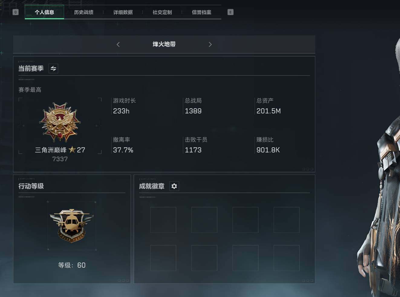 SJZEY37977三角洲行动账号详情图5