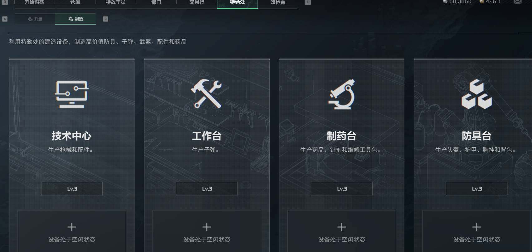 SJZEY37977三角洲行动账号详情图10