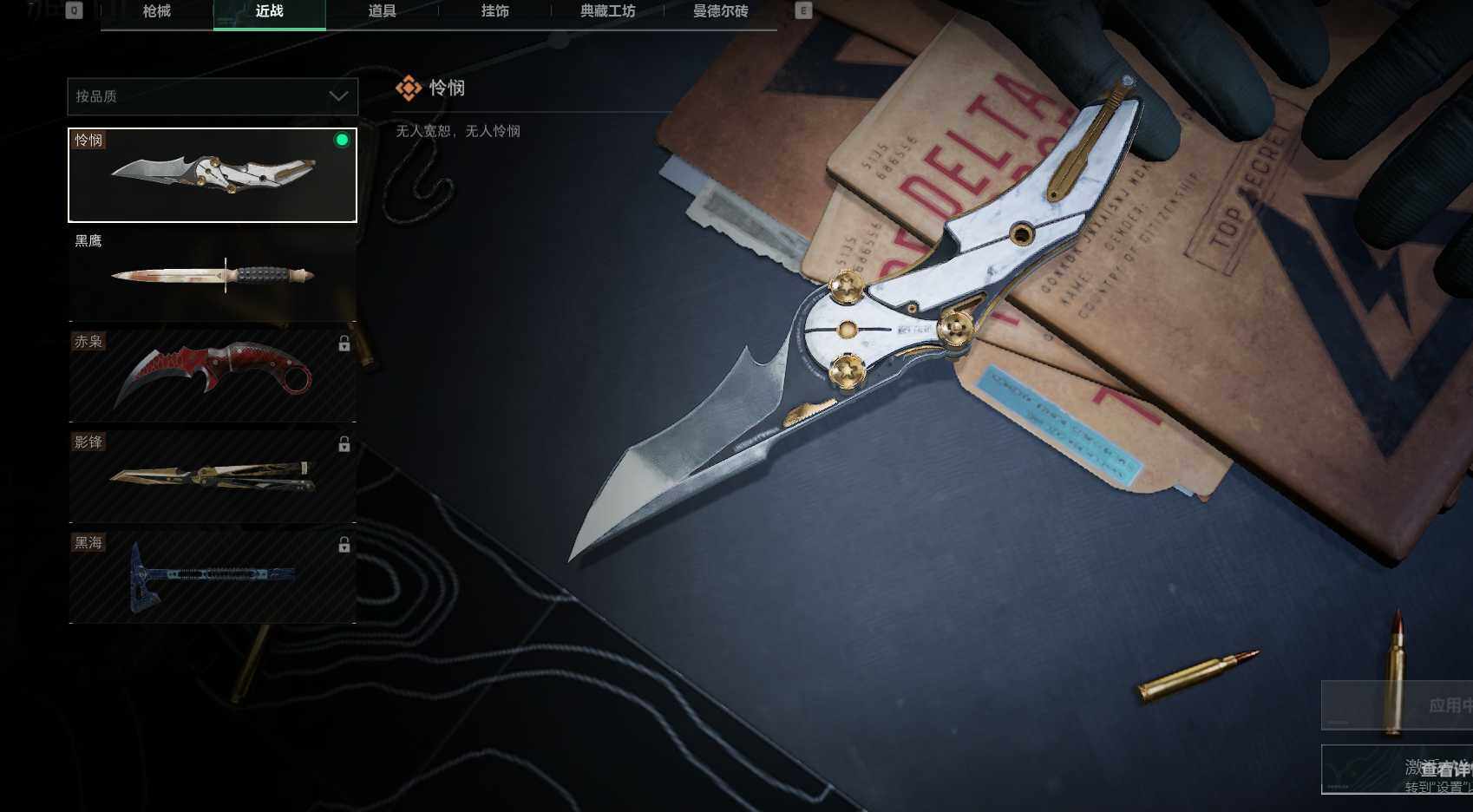SJZEY37977三角洲行动账号详情图15