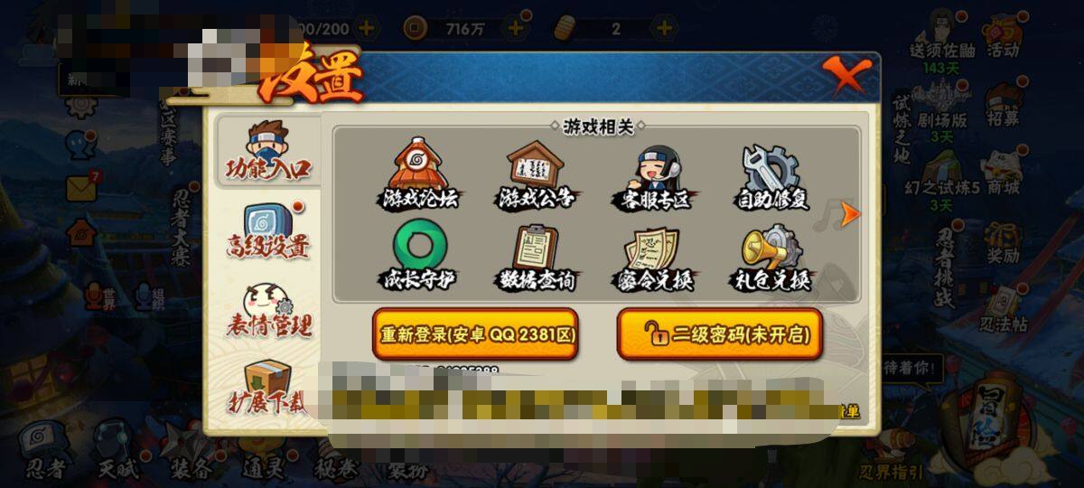 HYEY312362火影忍者账号详情图11