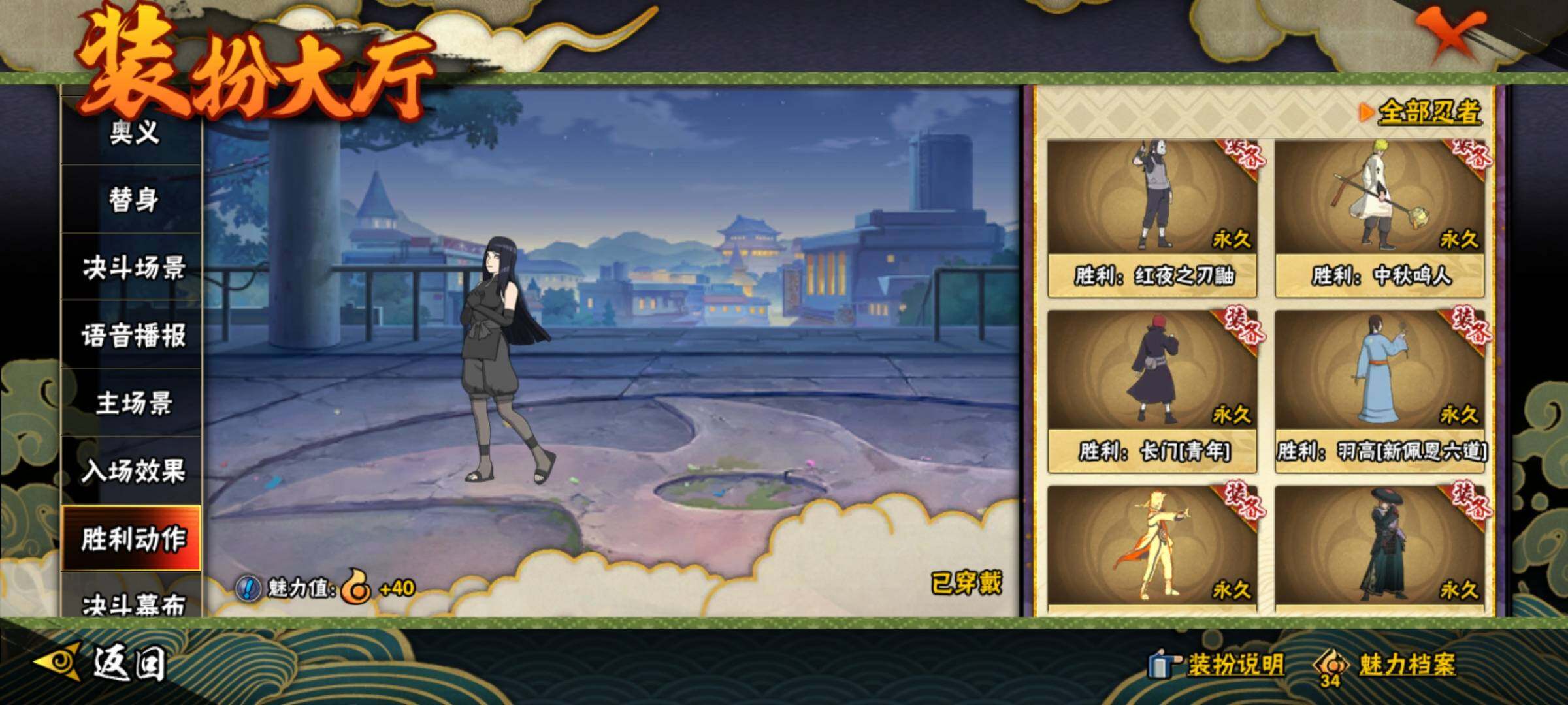 HYEY312362火影忍者账号详情图34
