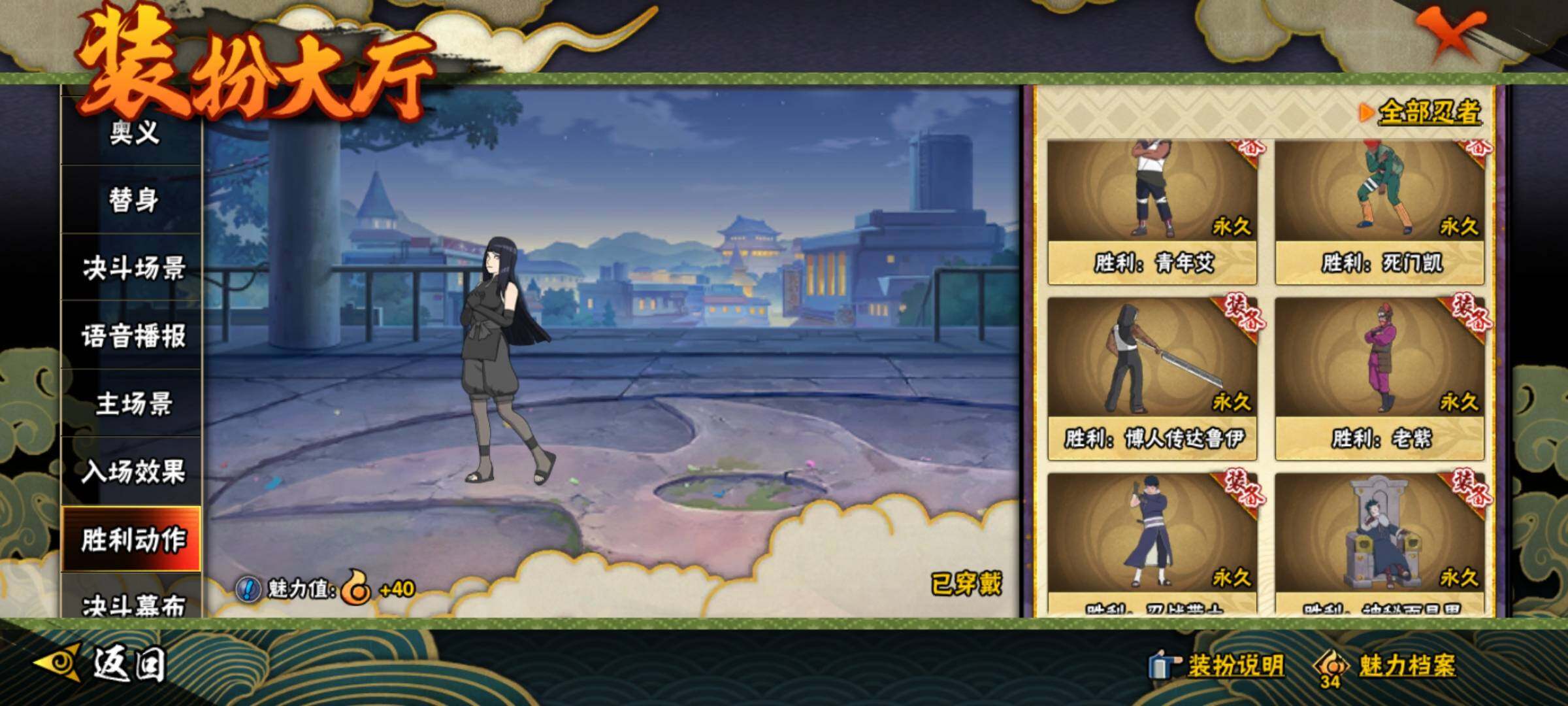 HYEY312362火影忍者账号详情图35