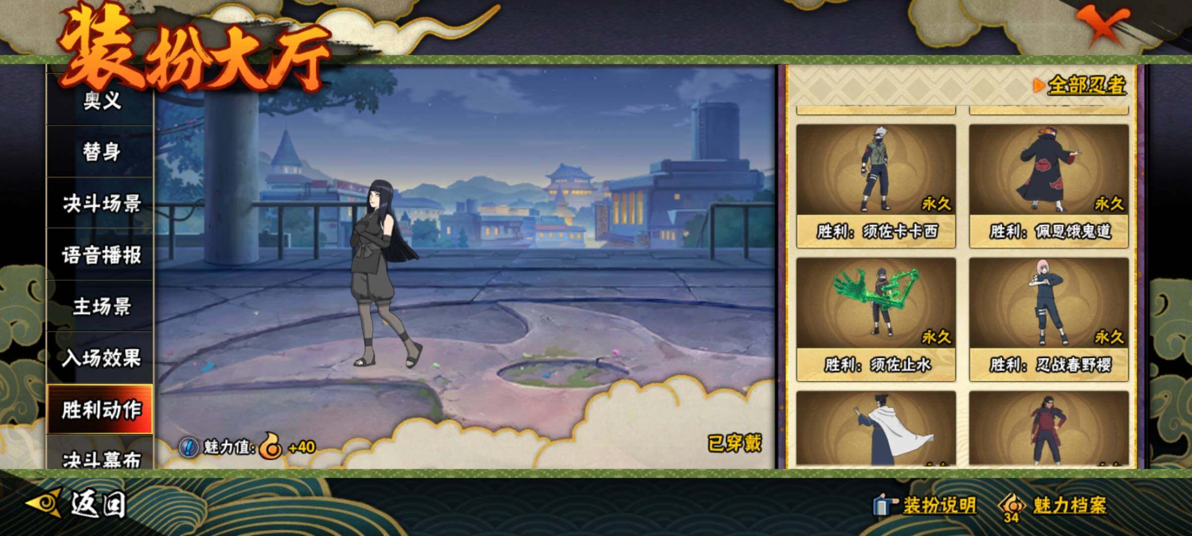 HYEY312362火影忍者账号详情图37