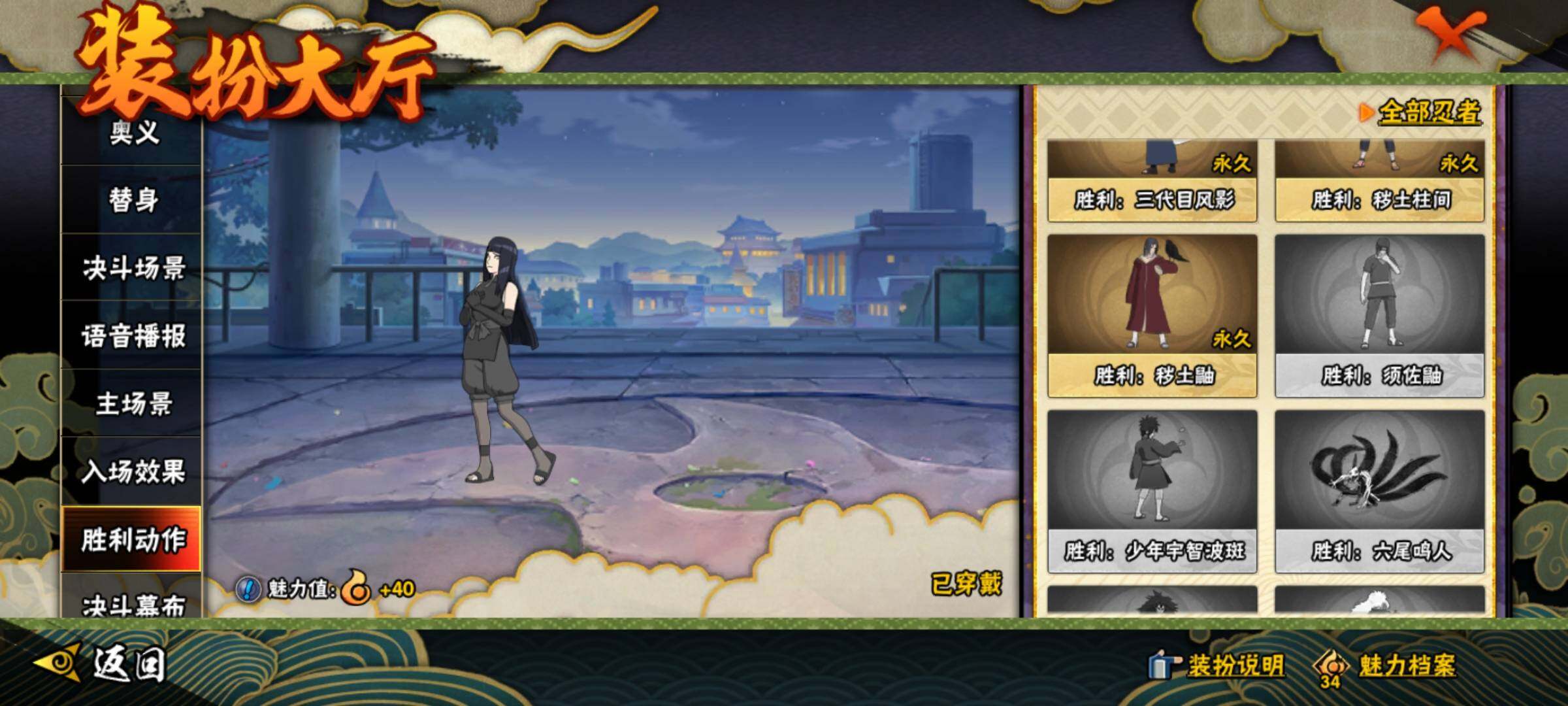 HYEY312362火影忍者账号详情图38