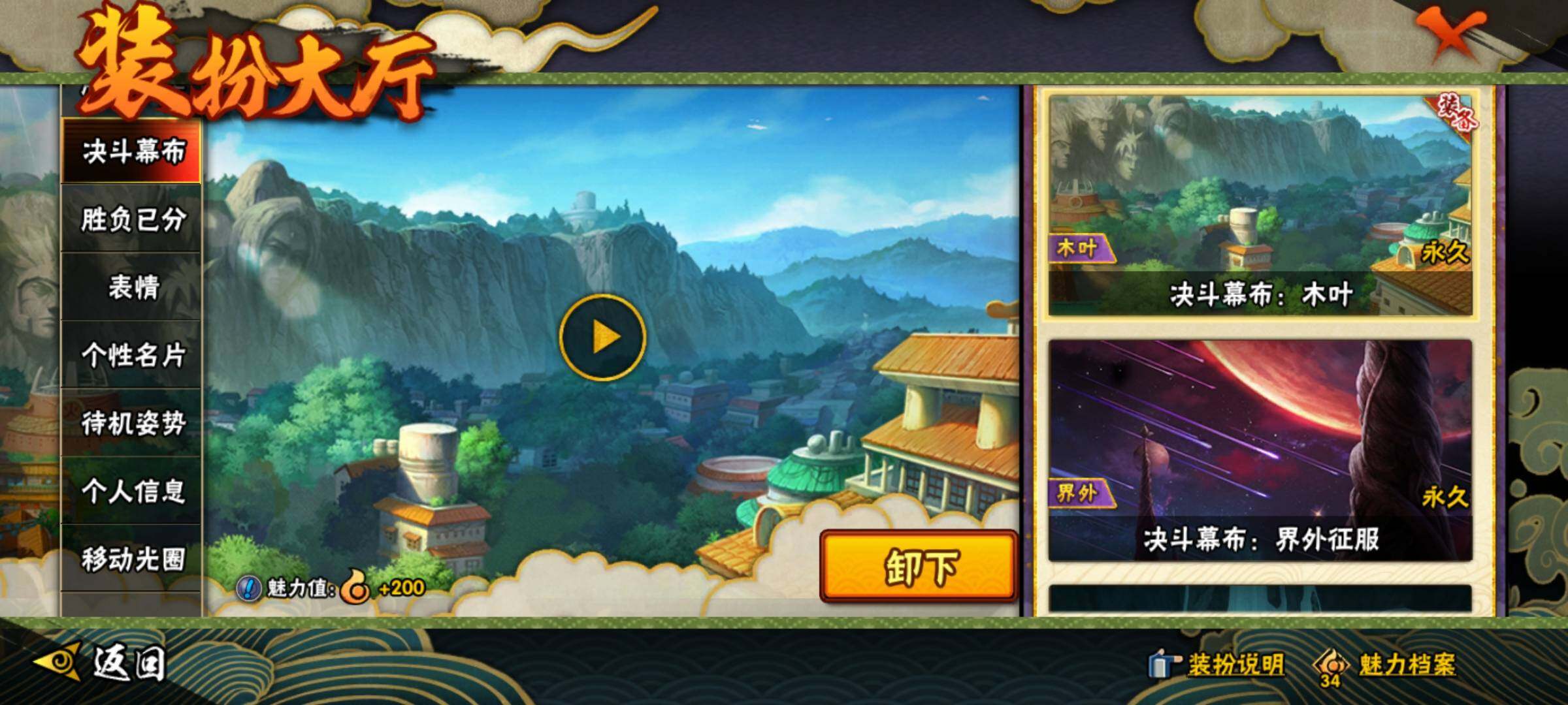 HYEY312362火影忍者账号详情图39