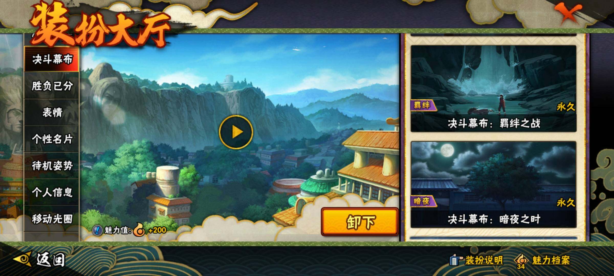 HYEY312362火影忍者账号详情图40