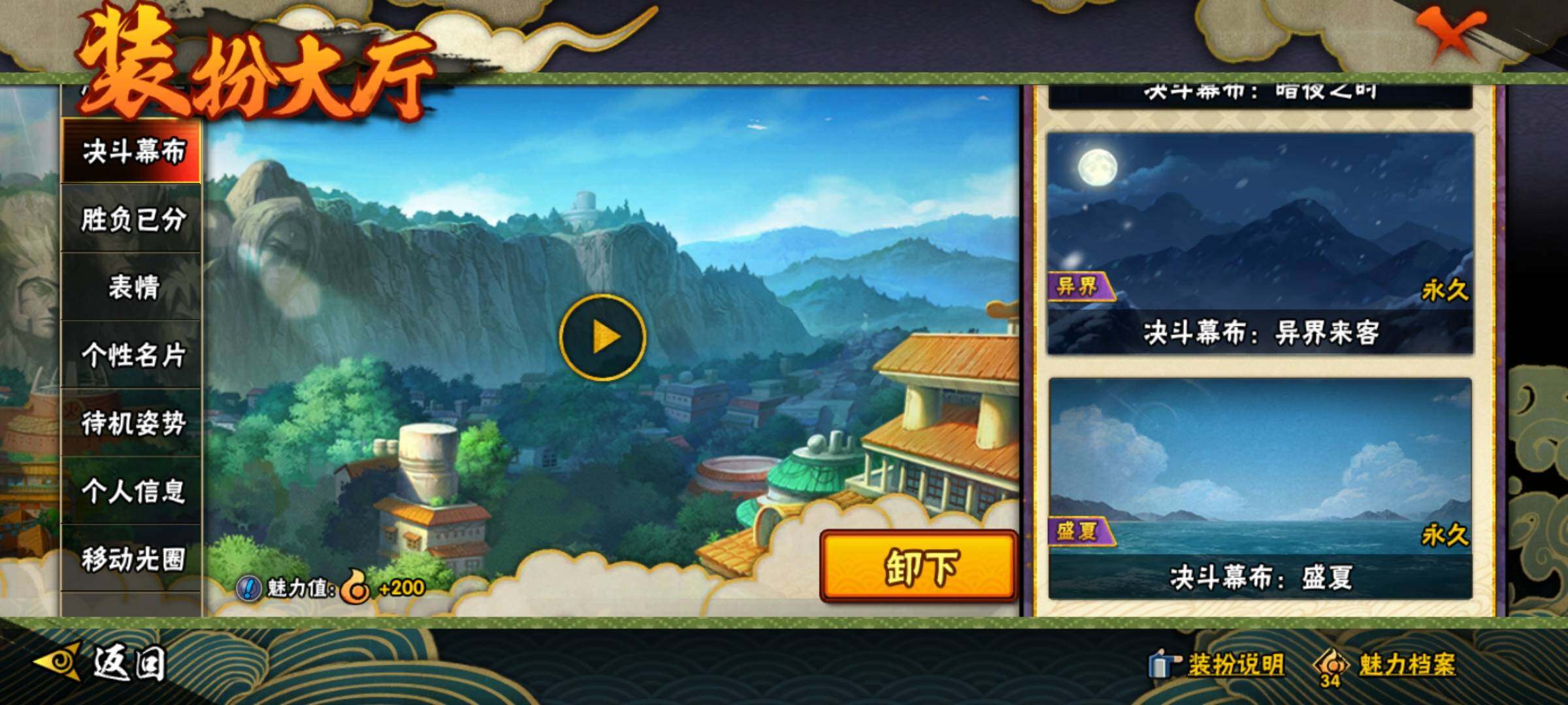 HYEY312362火影忍者账号详情图41