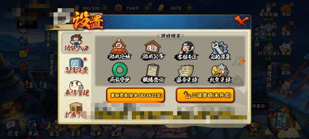 HYEY312363火影忍者账号详情图10