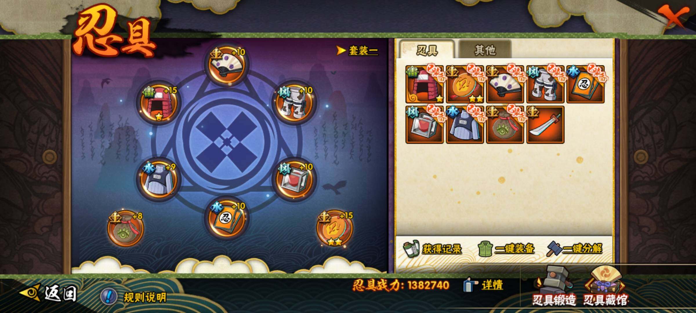 HYEY312363火影忍者账号详情图24