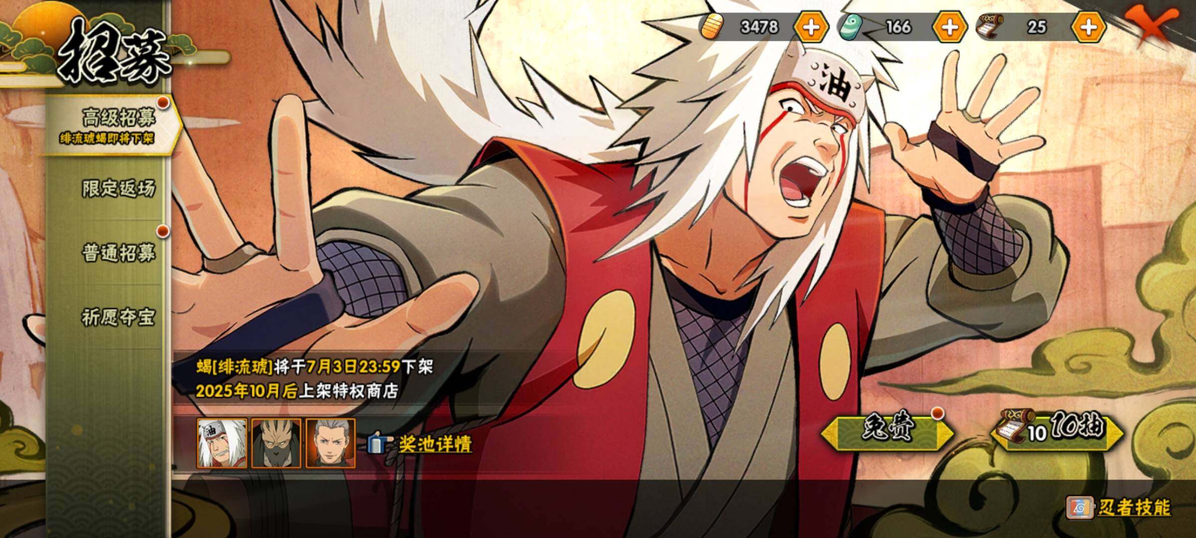 HYEY312363火影忍者账号详情图37