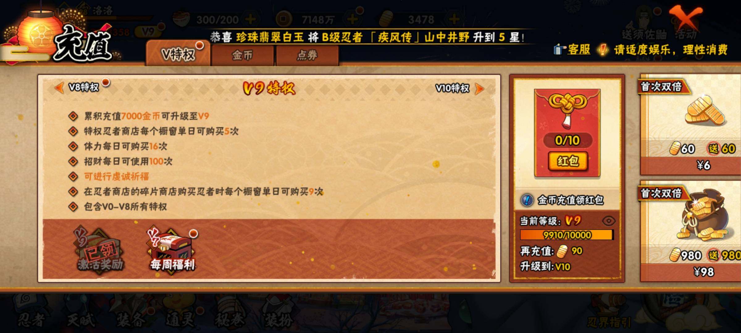 HYEY312363火影忍者账号详情图38