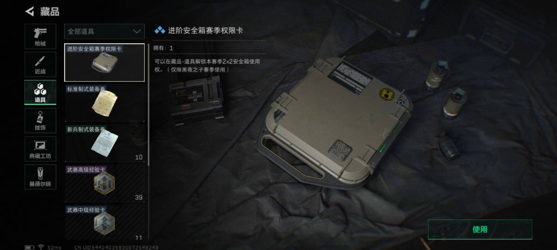 SJZEY38000三角洲行动账号详情图10 SJZEY38000三角洲行动账号详情图10