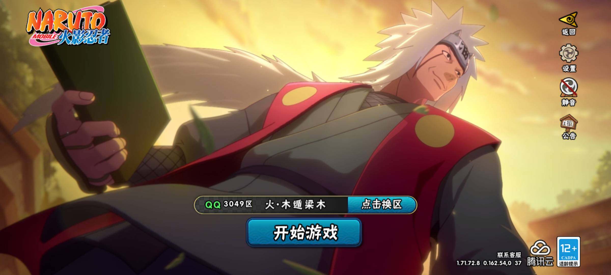 HYJM312546火影忍者账号详情图31