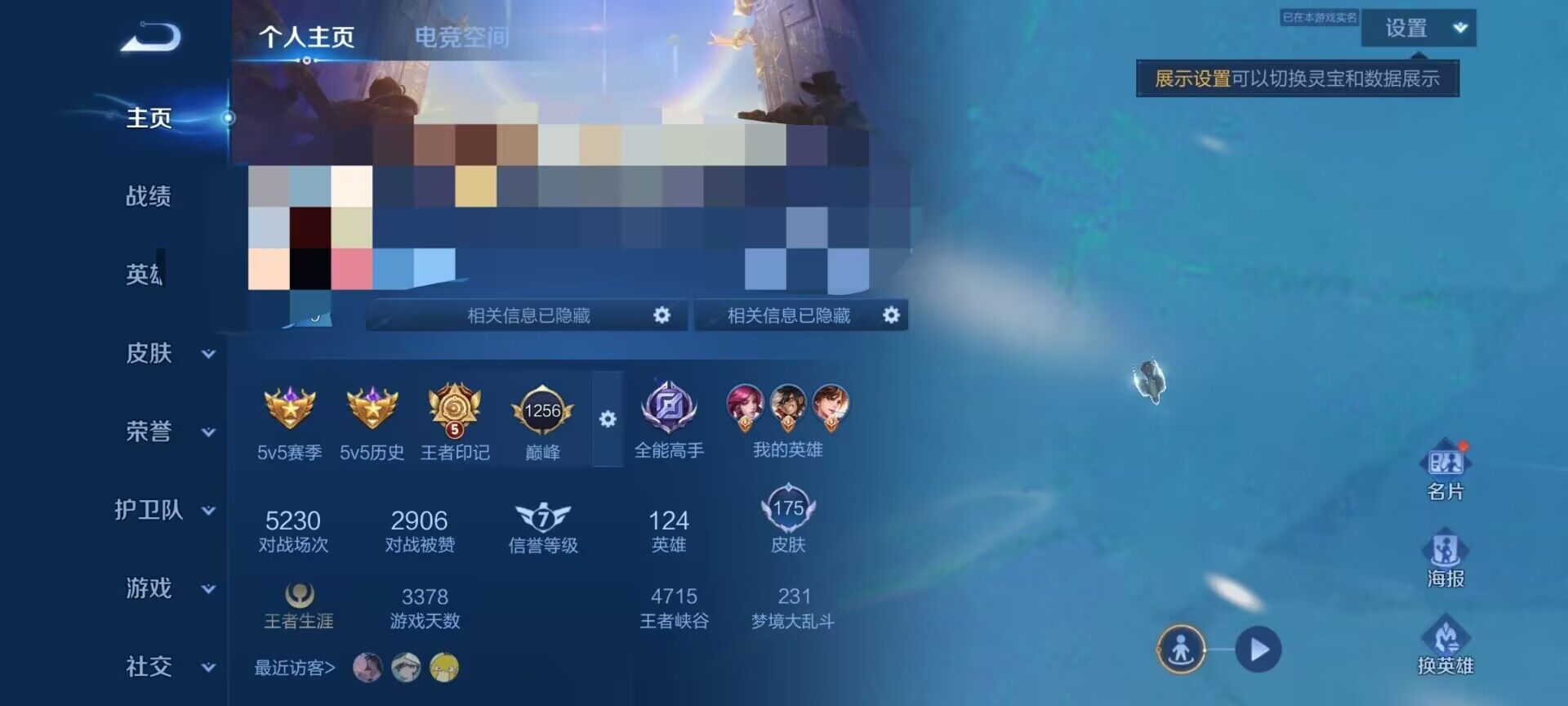 WZEY3184580王者荣耀账号详情图5
