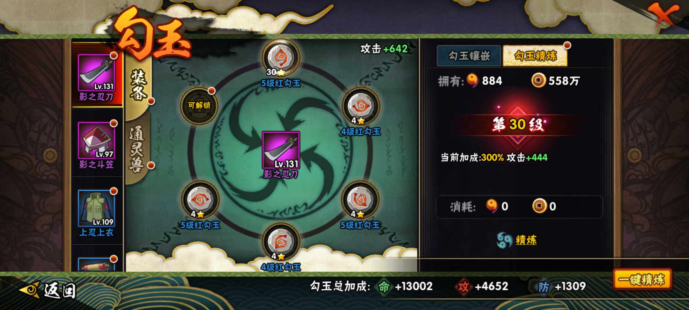 HYJM312546火影忍者账号详情图24