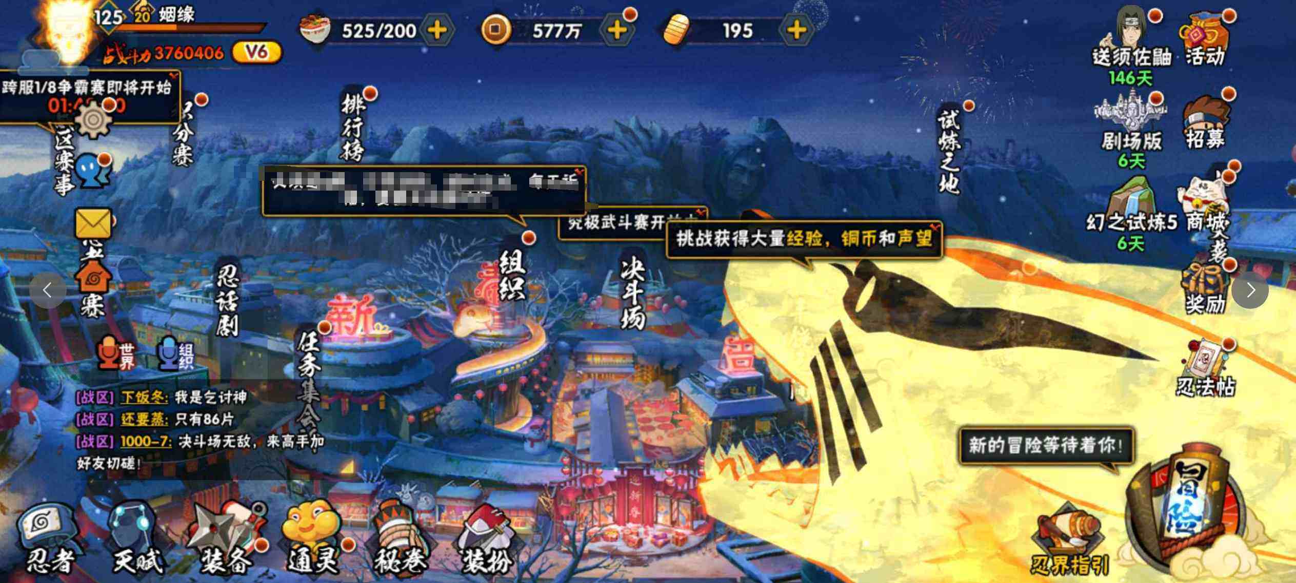 HYJM312332火影忍者账号详情图4