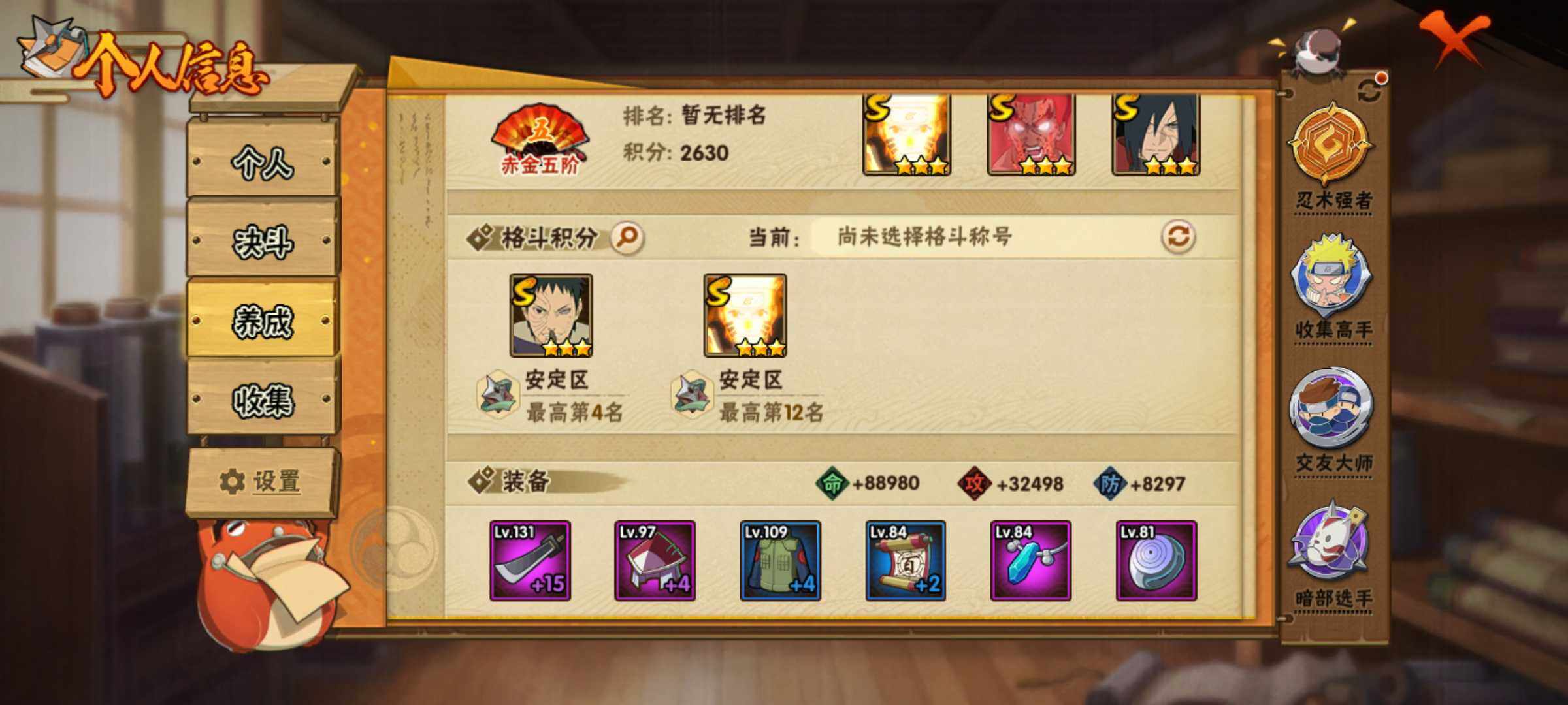 HYJM312546火影忍者账号详情图13