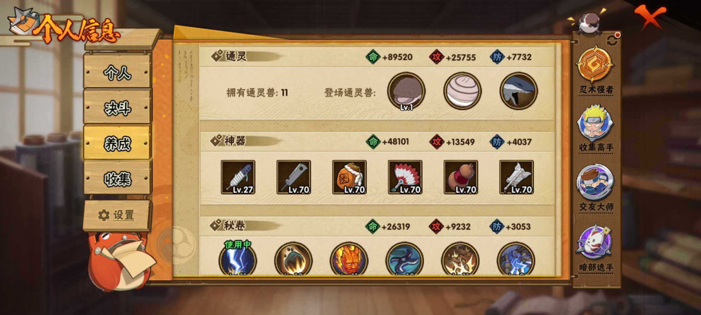 HYJM312546火影忍者账号详情图12