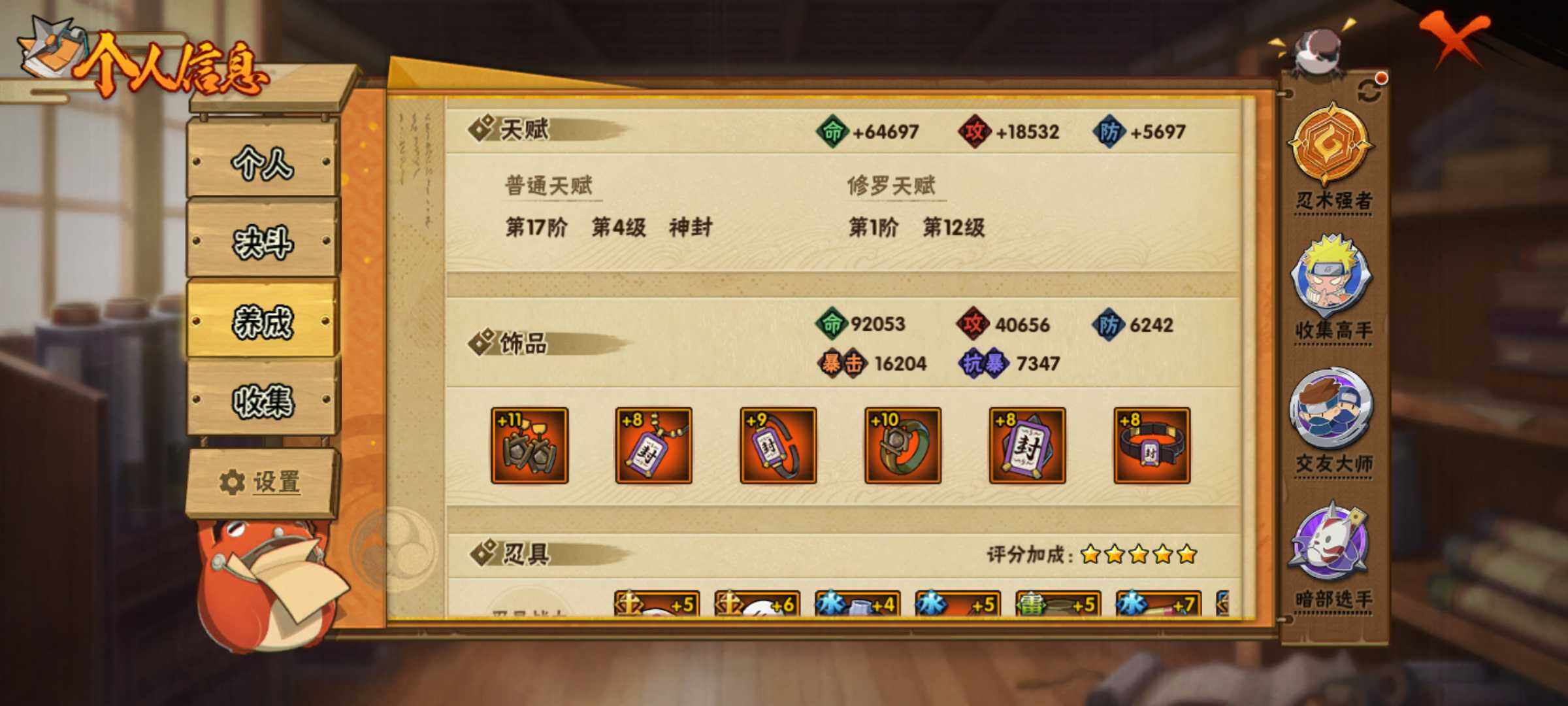 HYJM312546火影忍者账号详情图8