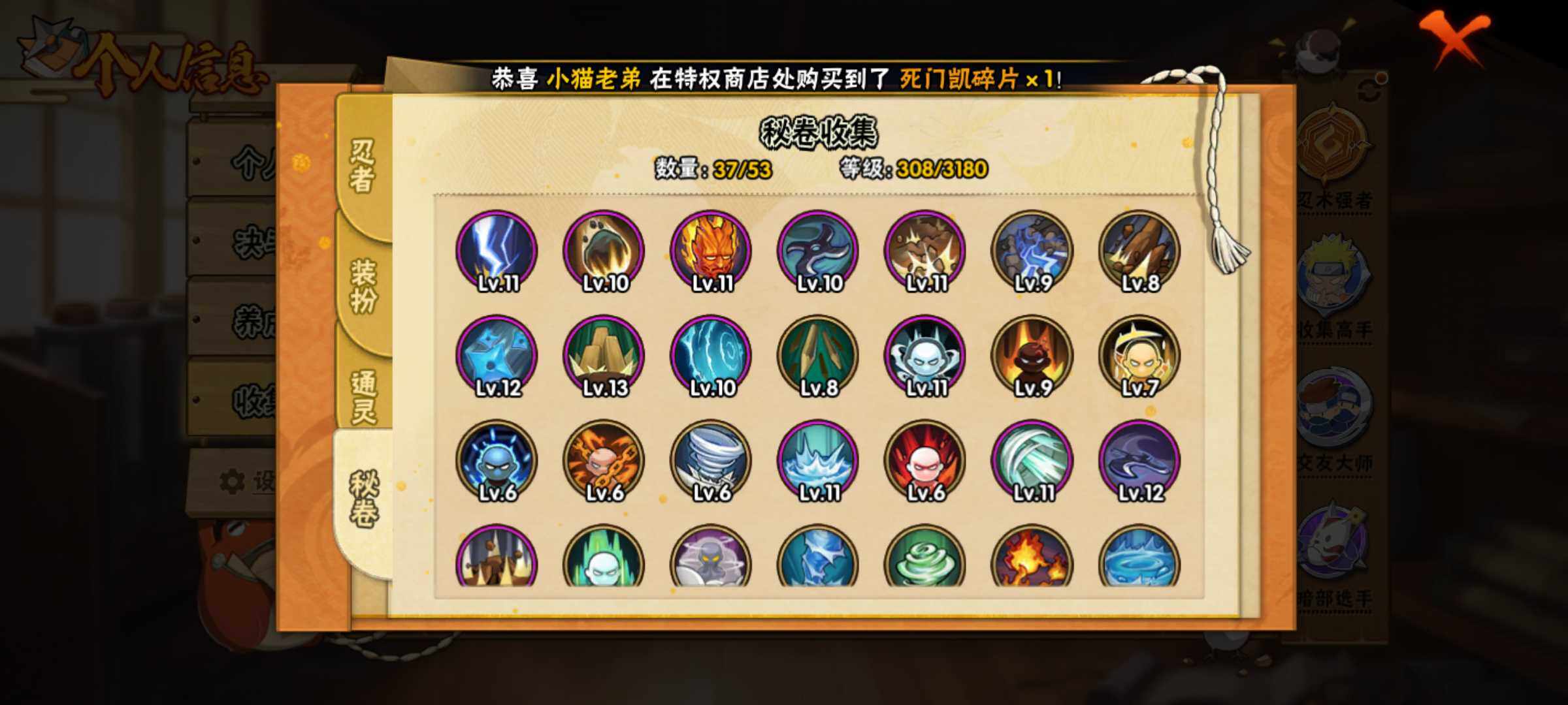 HYJM312546火影忍者账号详情图6
