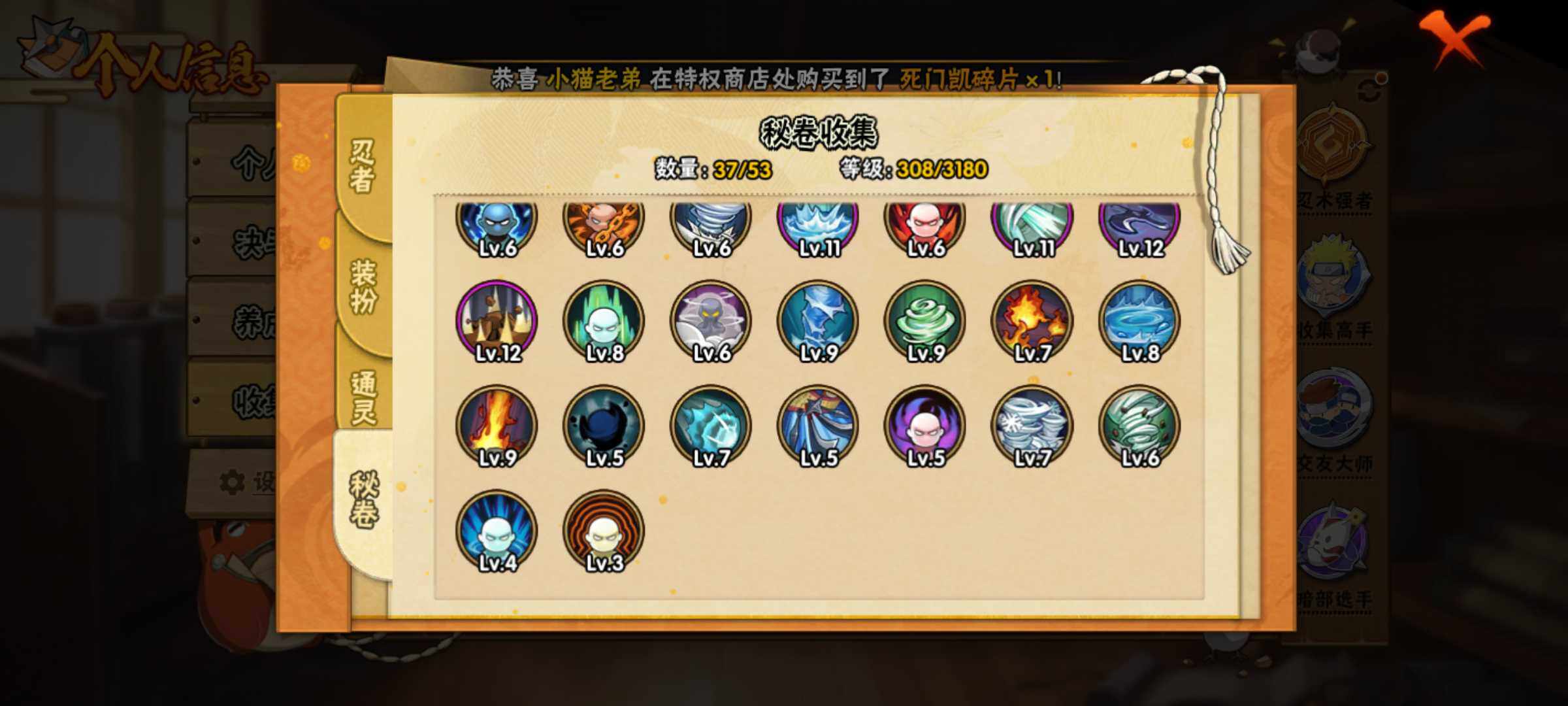 HYJM312546火影忍者账号详情图5