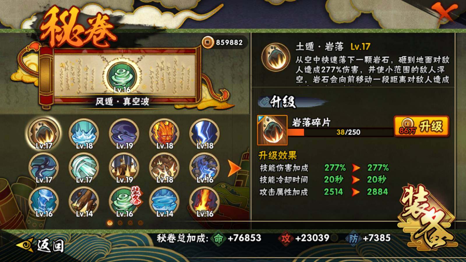 HYEY312372火影忍者账号详情图15
