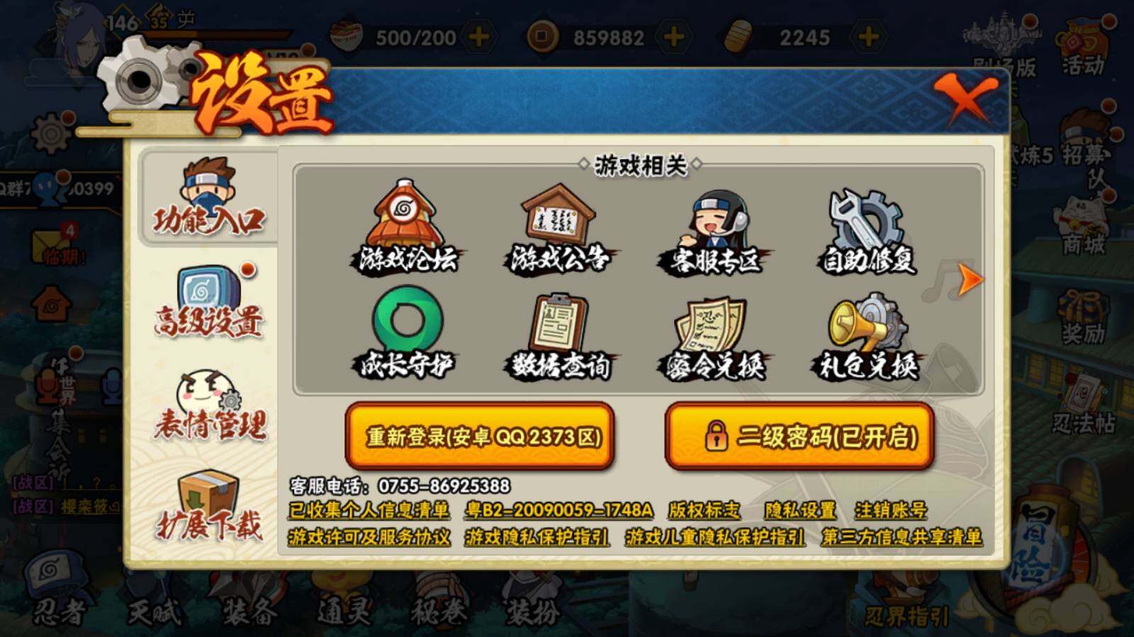 HYEY312372火影忍者账号详情图16