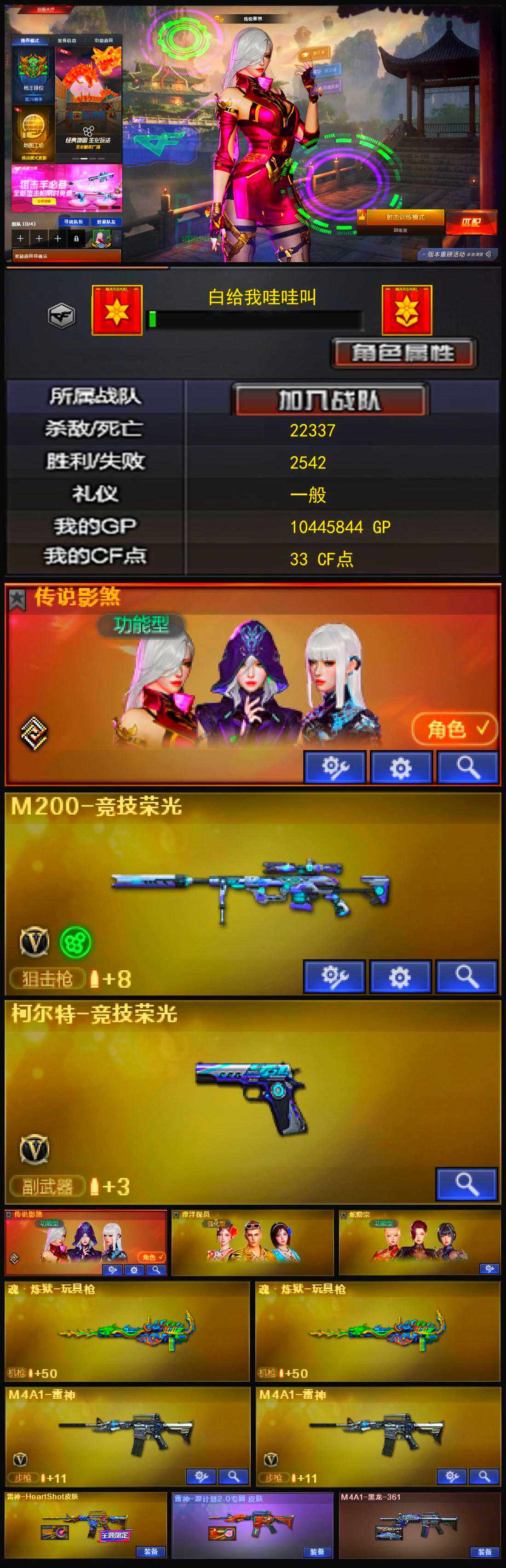 CFSSW318300穿越火线账号详情图3