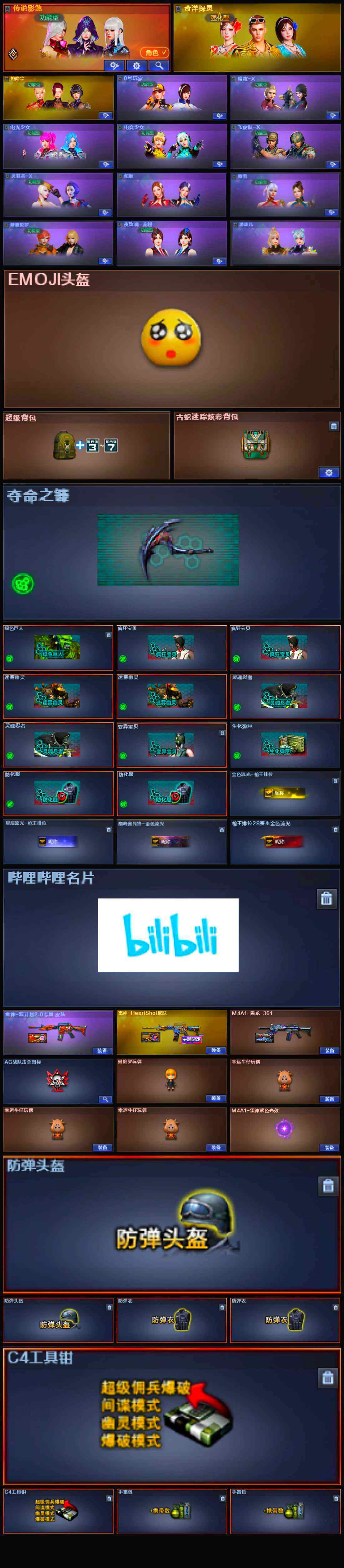 CFSSW318300穿越火线账号详情图5