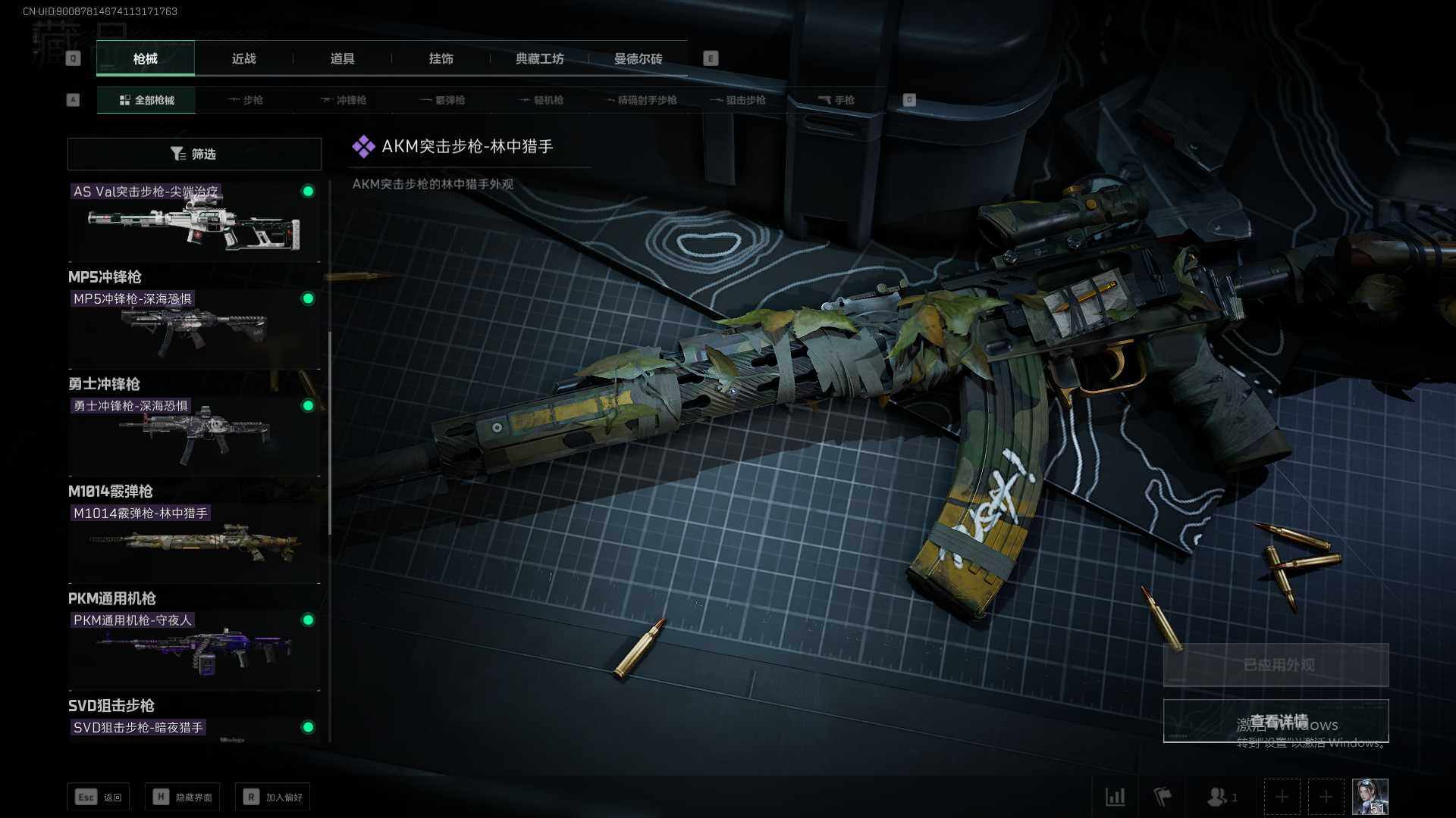 SJZEY38004三角洲行动账号详情图8