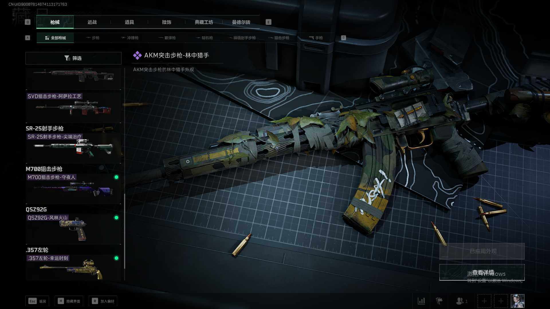 SJZEY38004三角洲行动账号详情图10