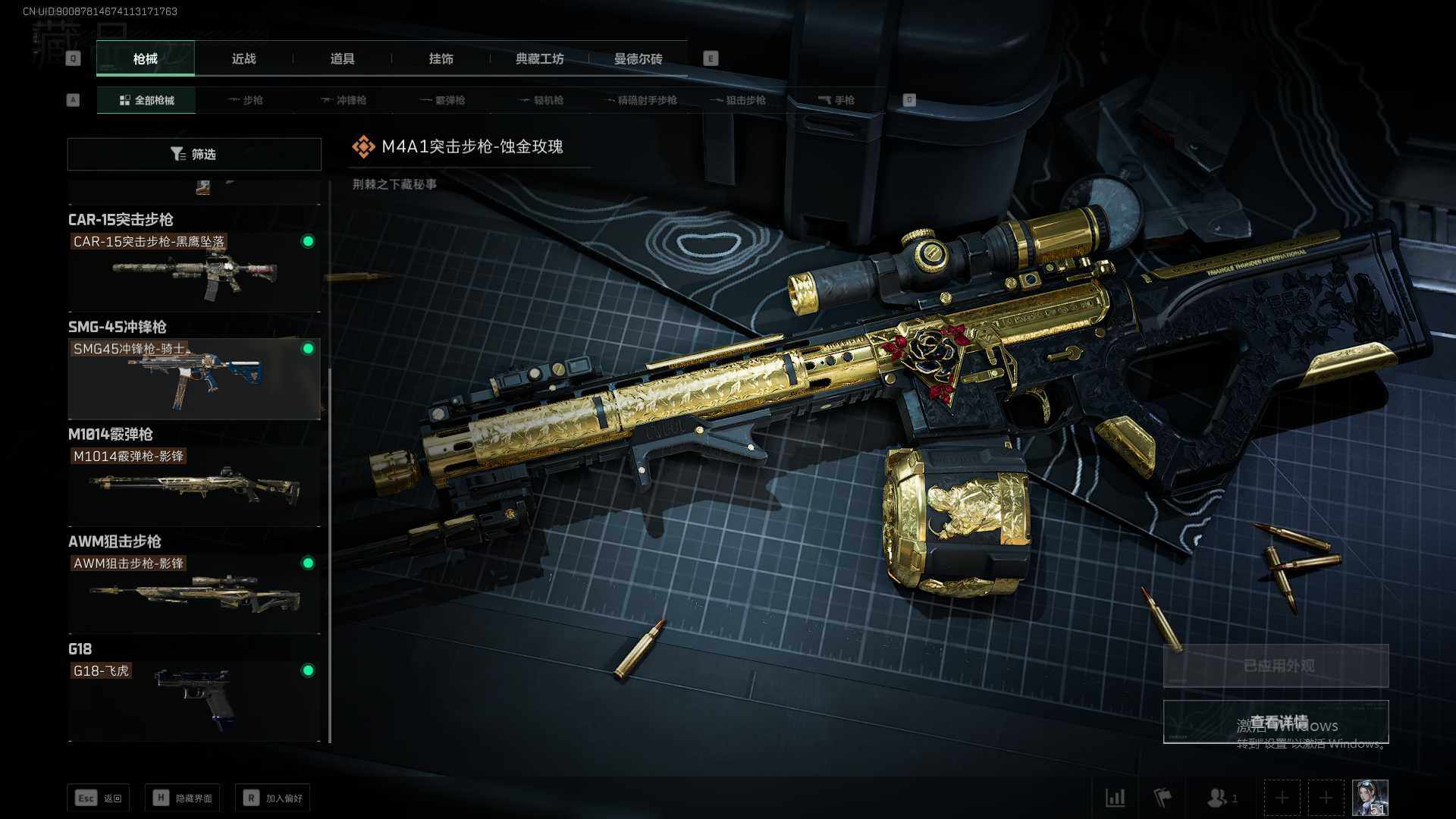 SJZEY38004三角洲行动账号详情图7