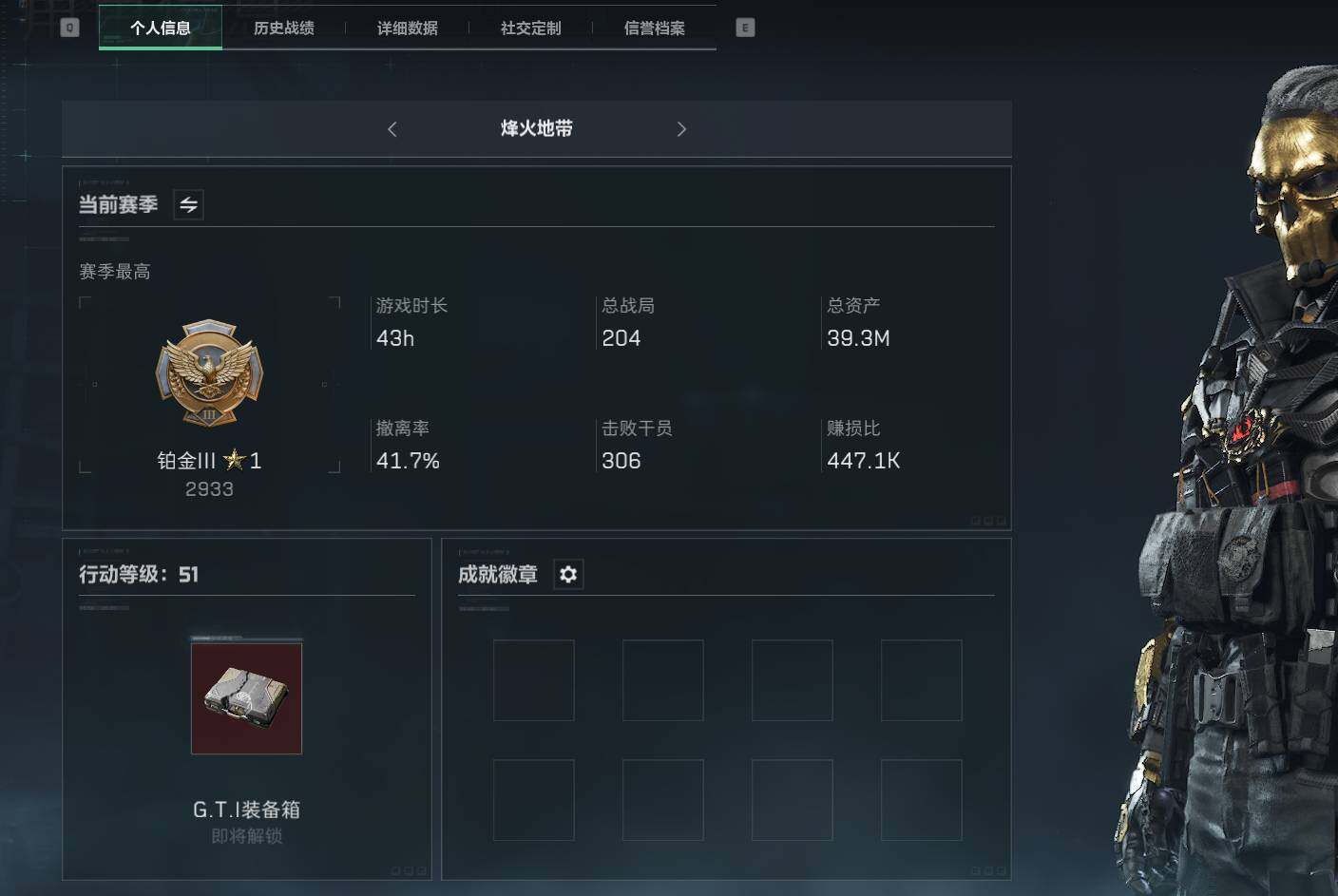 三角洲行动账号QQ【SJZF1955】总资产(M)：39M/哈夫币(K)：25K/哈夫币(K)：25K/传说枪皮数：8/烽火地带等级：51_段位：铂金/红狼-蚀金玫瑰/骇爪-水墨云图/威龙-飞虎/近战-影锋/影锋捆绑