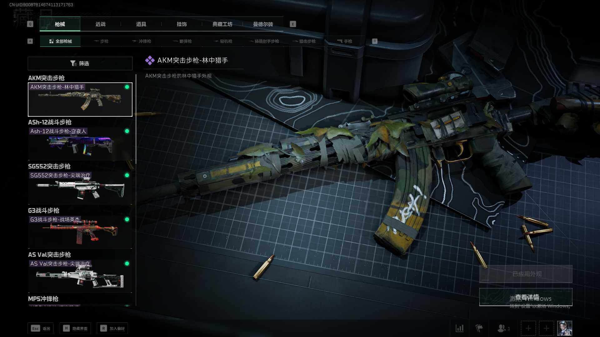 SJZEY38004三角洲行动账号详情图9