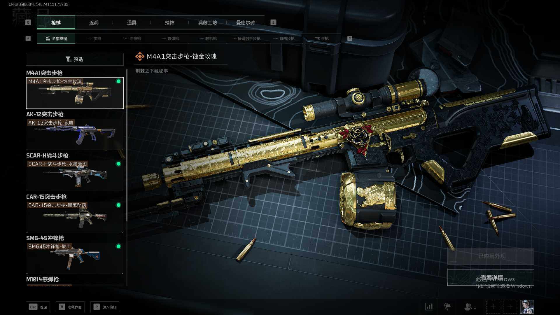 SJZEY38004三角洲行动账号详情图6