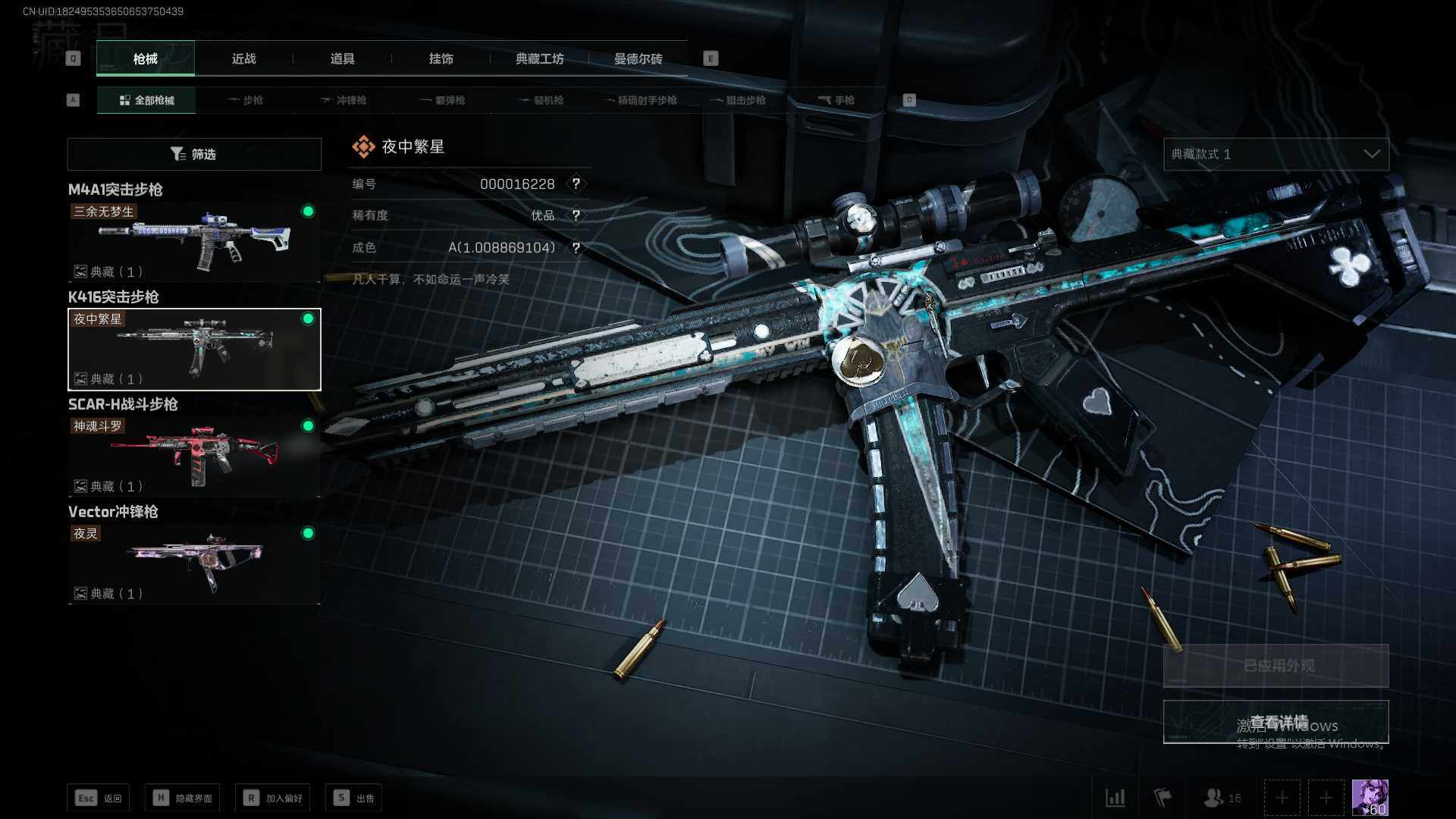 SJZEY38005三角洲行动账号详情图13