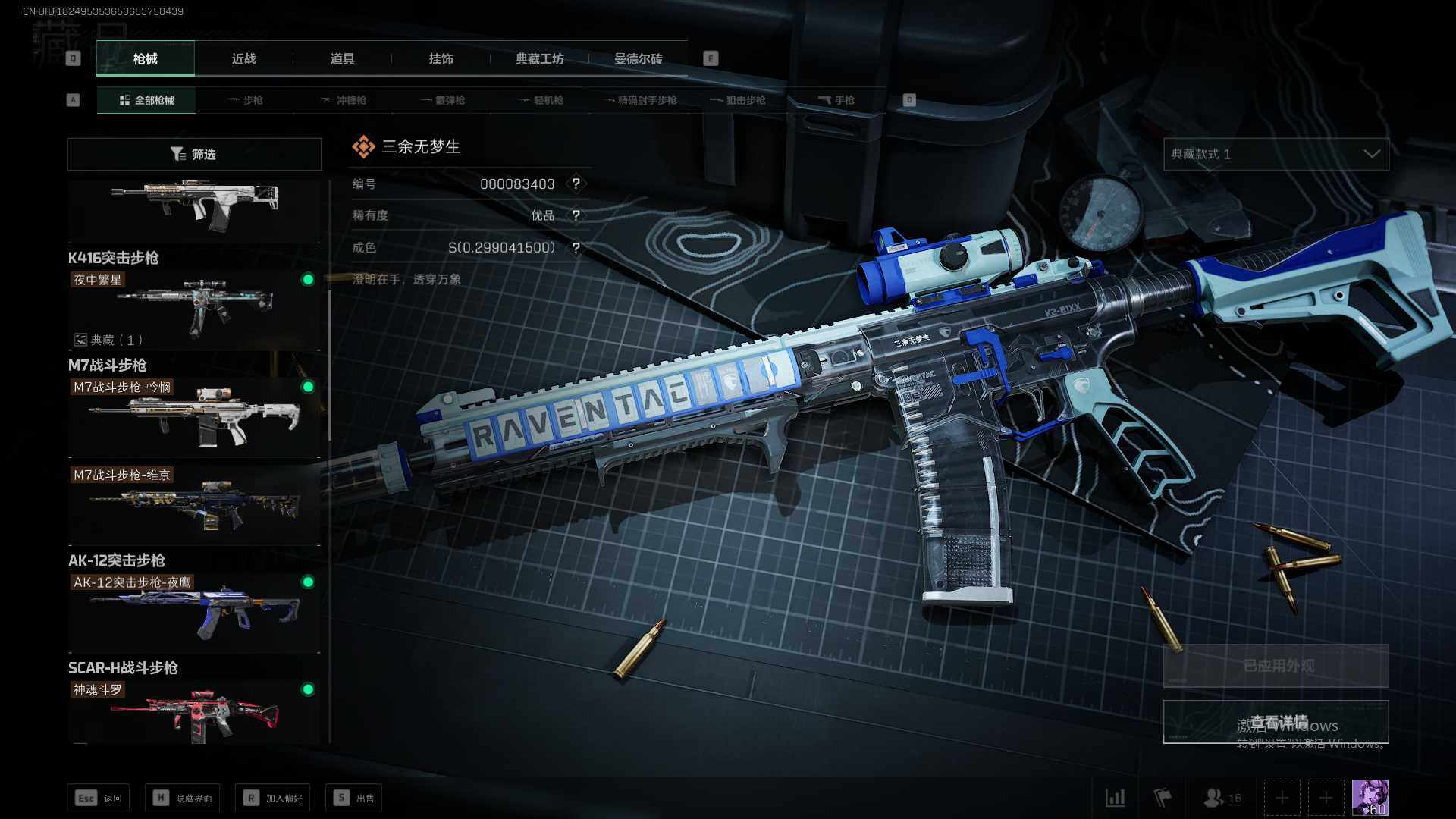 SJZEY38005三角洲行动账号详情图15
